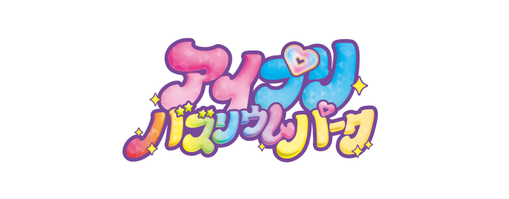 アイプリバズリウムパーク