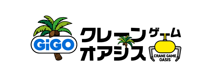 GiGOクレーンゲームオアシス