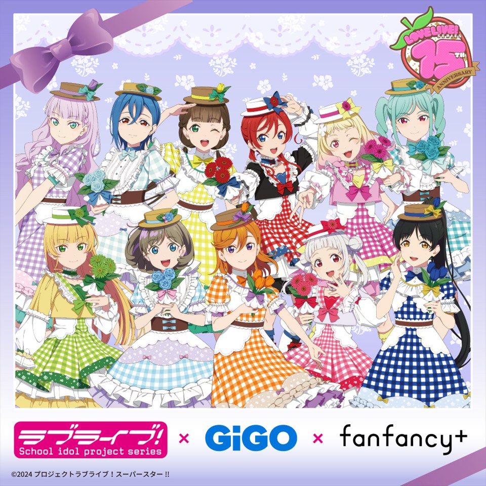 ラブライブ！×GiGO×fanfancy＋ 第4弾　オリジナルアイテム