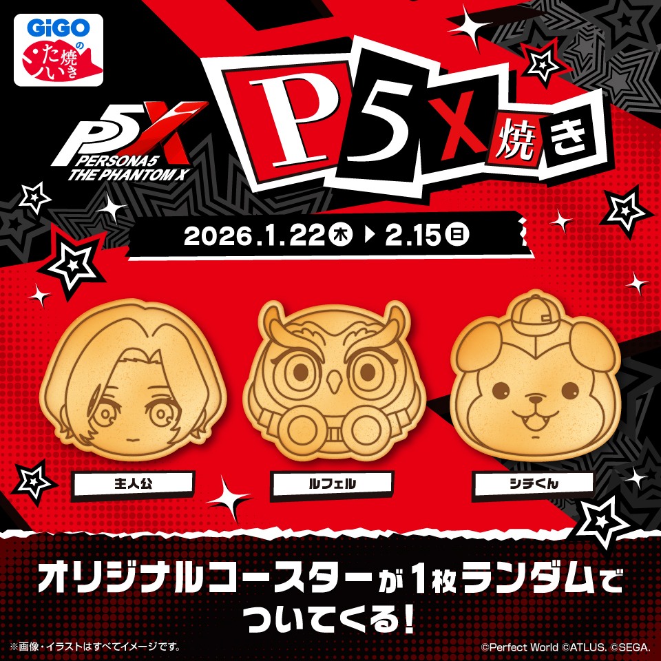 P5X焼きの画像1