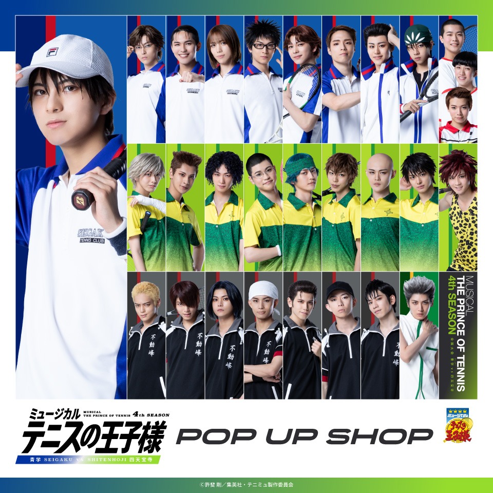 ミュージカル『テニスの王子様』 POP UP SHOP