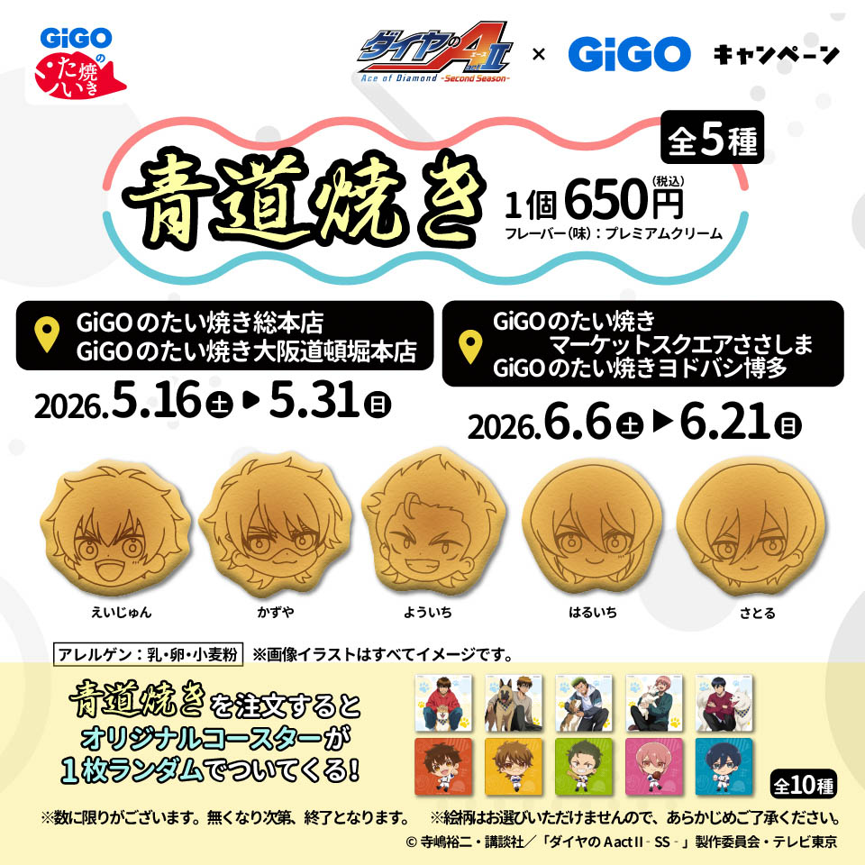 青道焼きの画像1