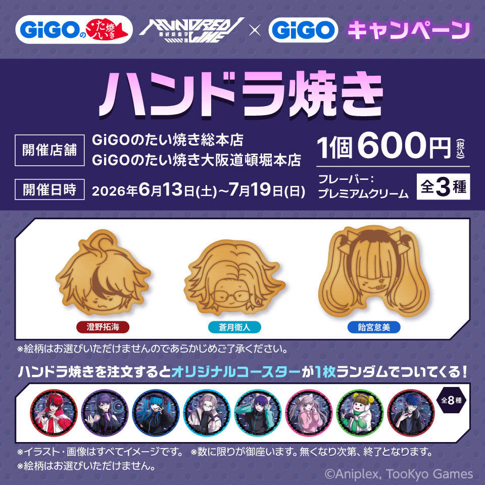 ハンドラ焼きの画像1