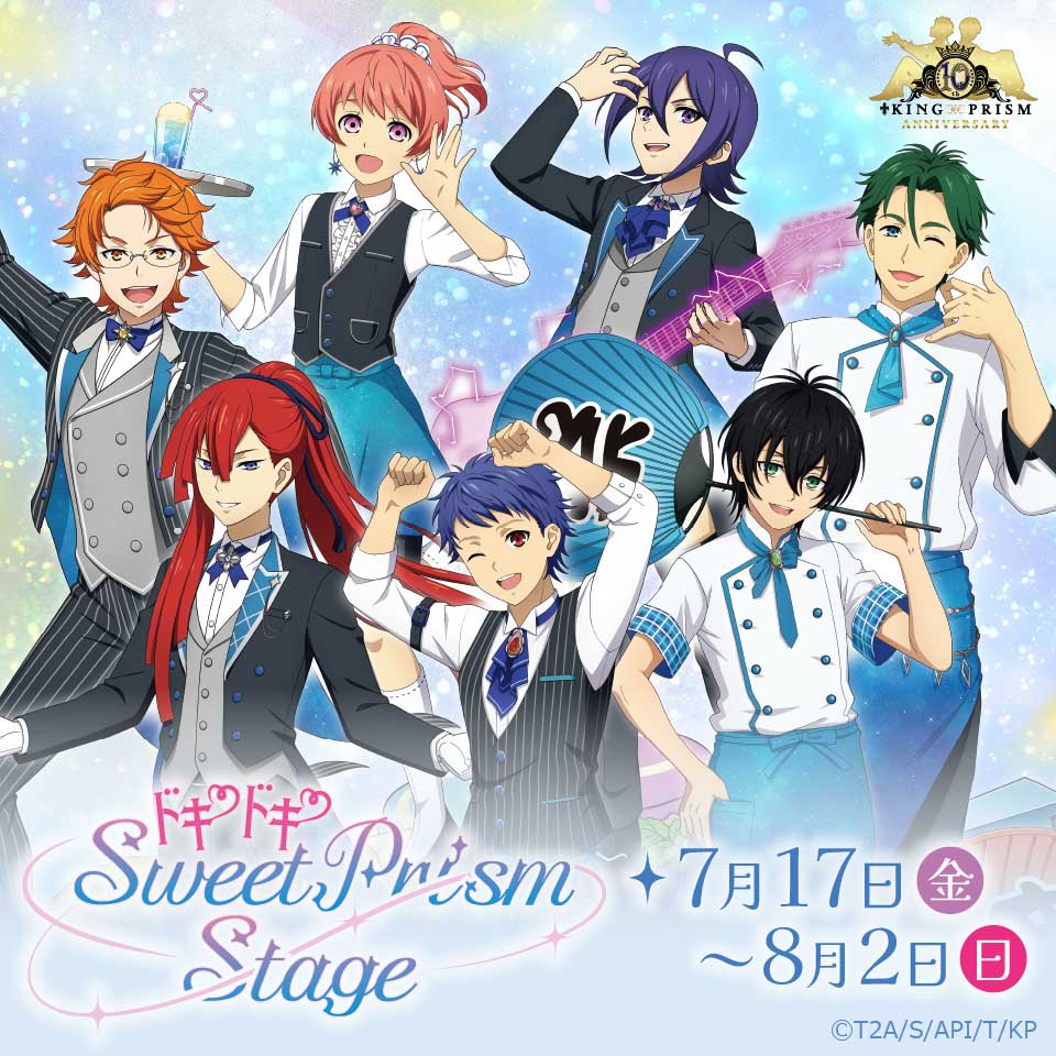 KING OF PRISM 10th anniversary POP UP SHOPの画像1