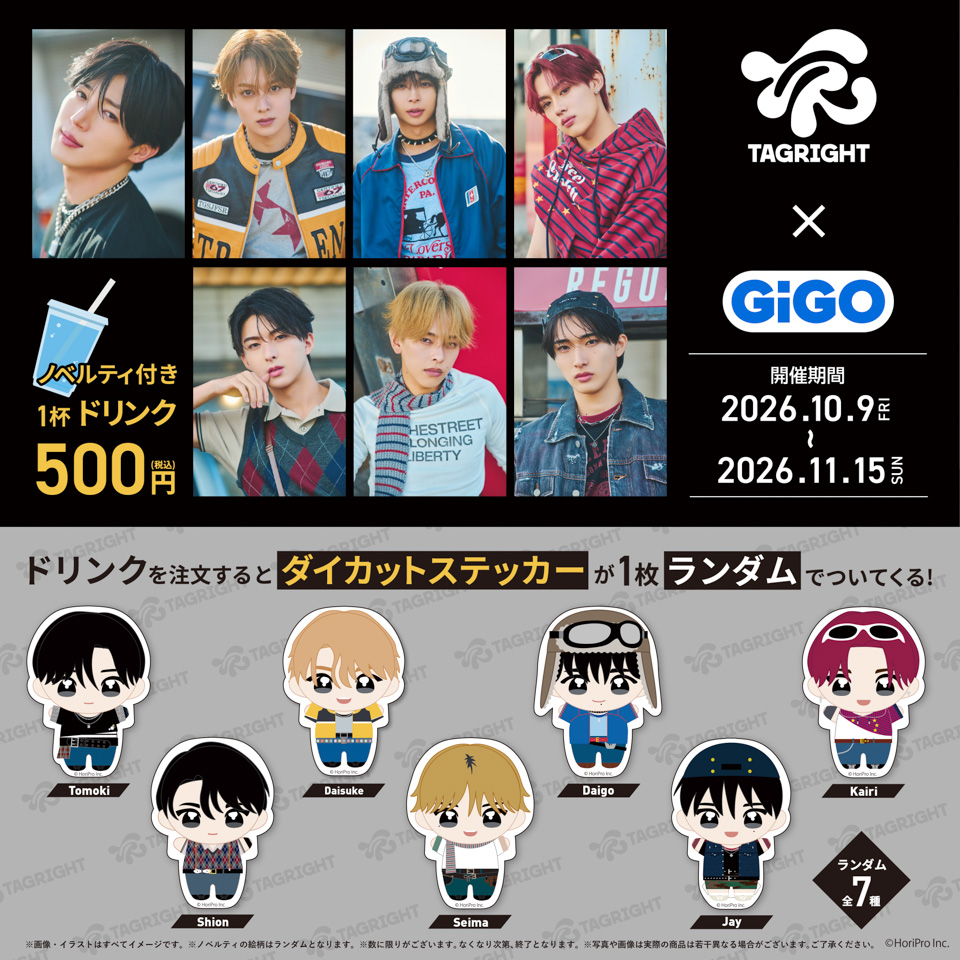 TAGRIGHT × GiGO ノベルティ付きドリンクの画像1