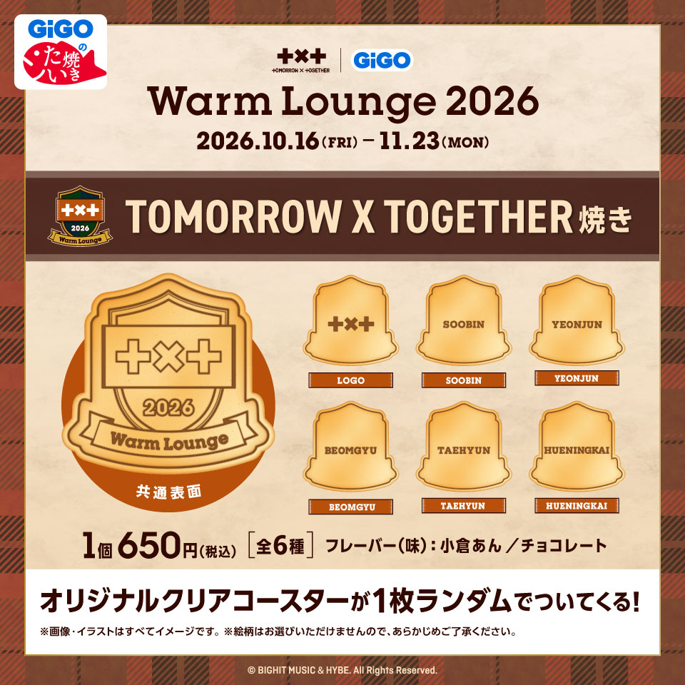 TOMORROW X TOGETHER焼きの画像1
