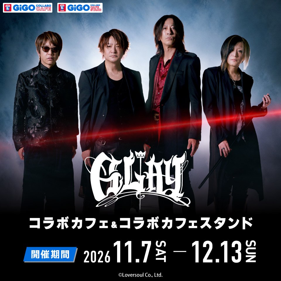 GiGOコラボカフェ『GLAY』