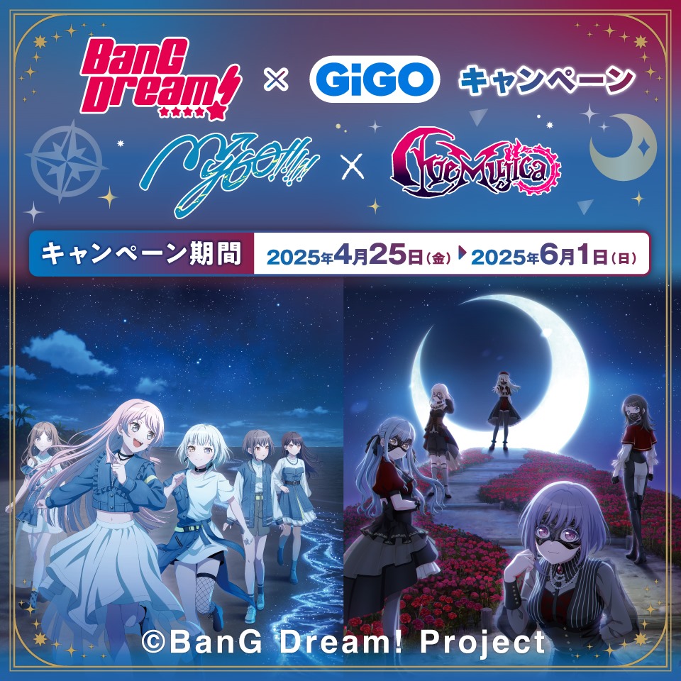 BanG Dream! GiGOキャンペーン 2025 MyGO!!!!!×Ave Mujicaの画像1