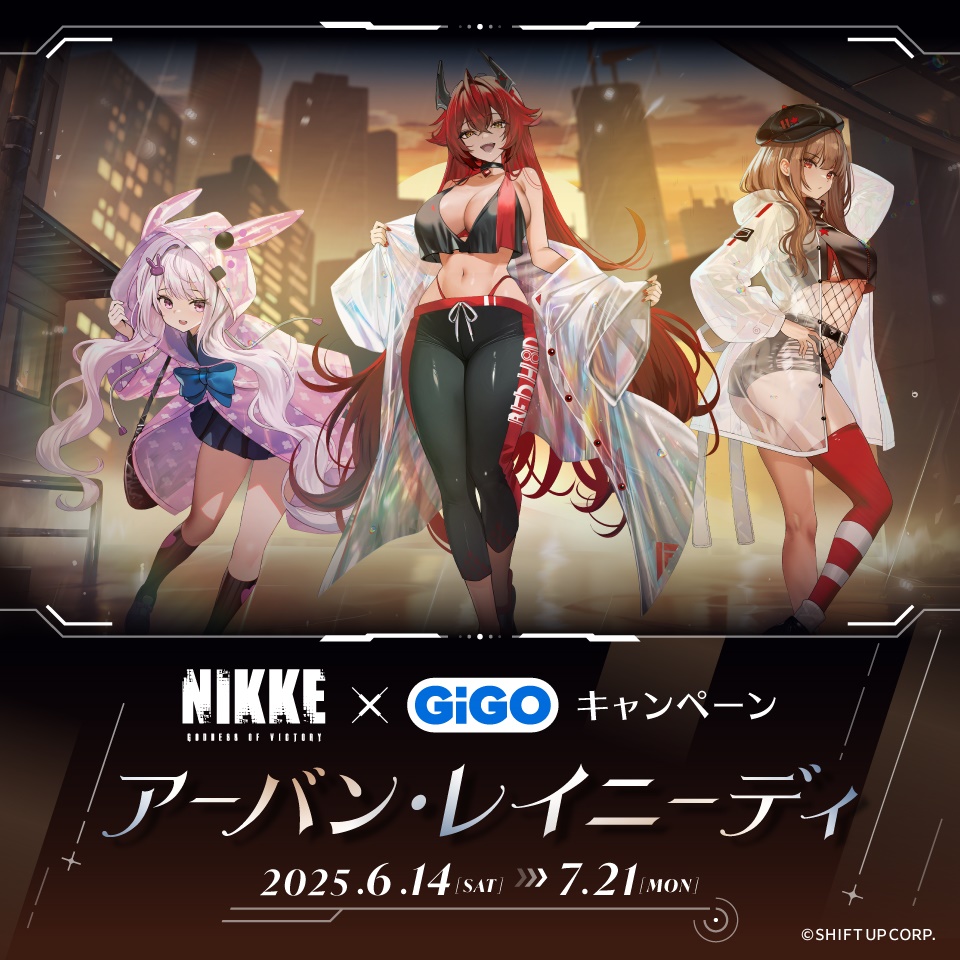 勝利の女神：NIKKE×GiGOキャンペーン　～アーバン・レイニーディ～の画像1
