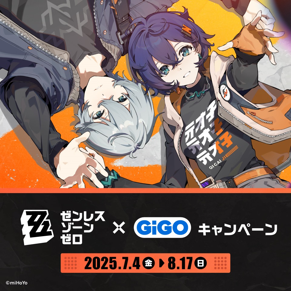 ゼンレスゾーンゼロ×GiGO キャンペーンの画像1
