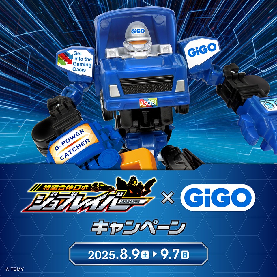「特装合体ロボ ジョブレイバー」×GiGO アミューズメントコラボキャンペーンの画像1