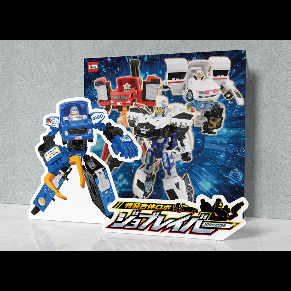 「特装合体ロボ ジョブレイバー」×GiGO アミューズメントコラボ 特大フォトスポットの画像1