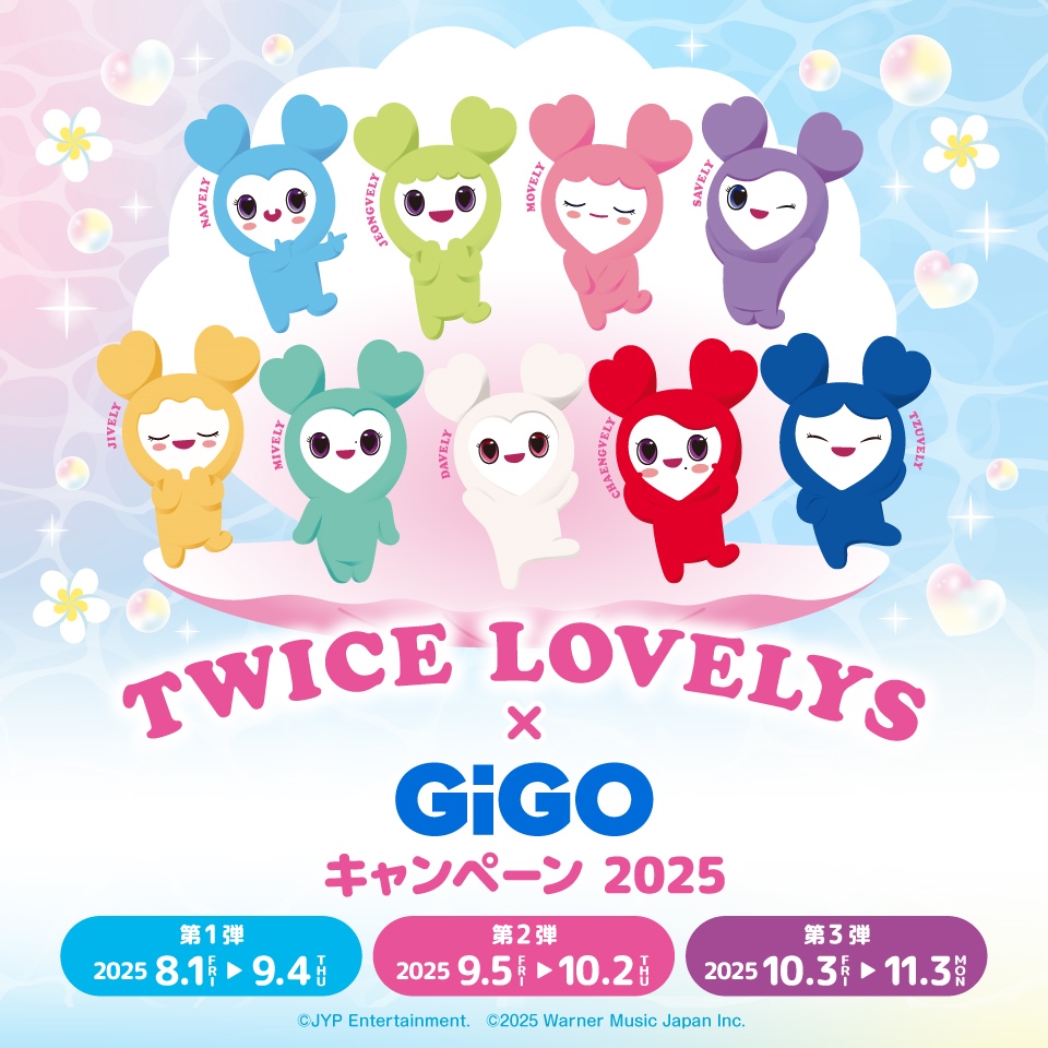 TWICE LOVELYS×GiGOキャンペーン 2025の画像1