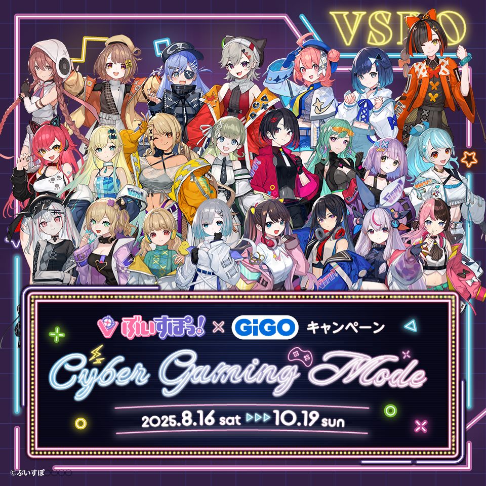 ぶいすぽっ！×GiGOグループのお店キャンペーン～CYBER GAMING MODE～の画像1