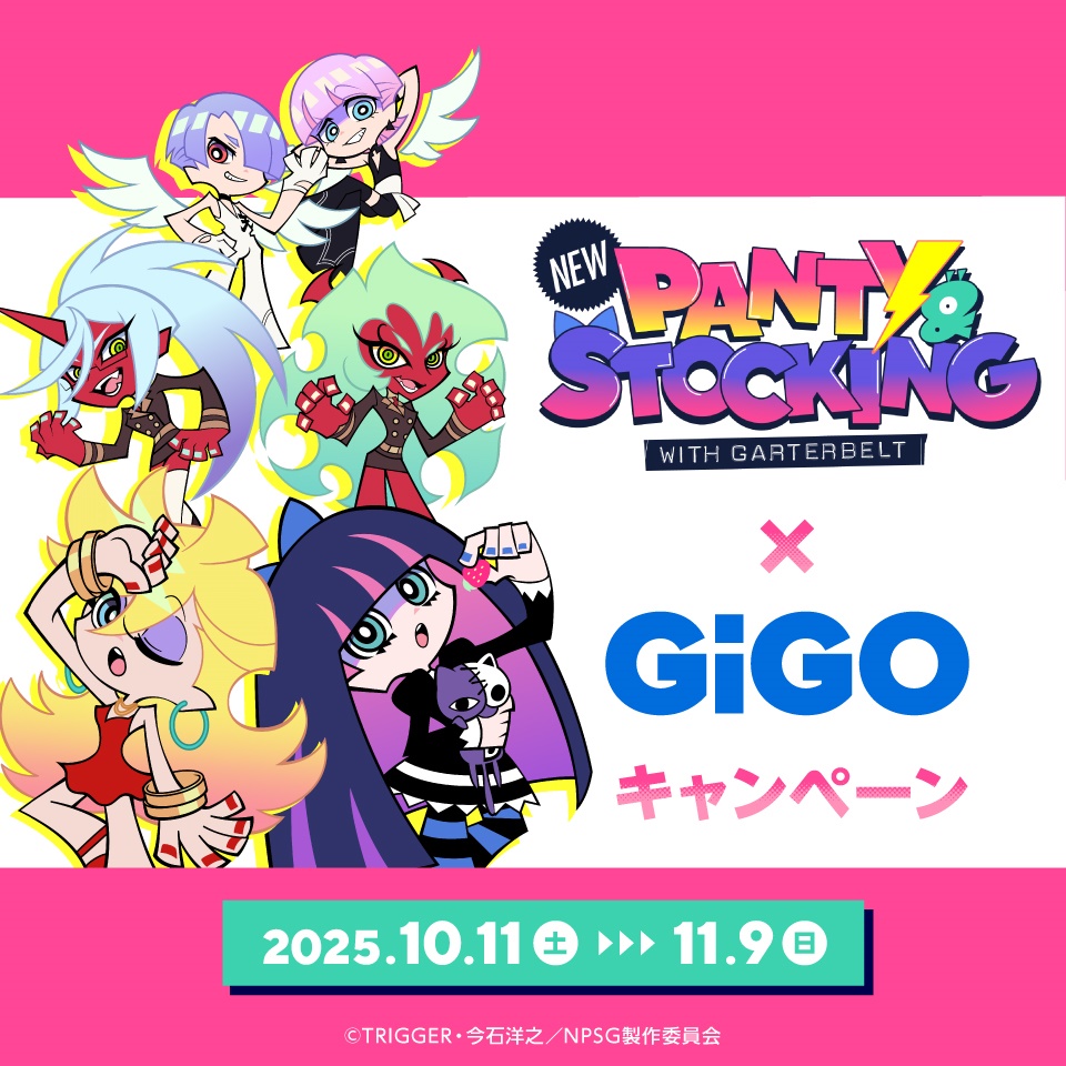 New PANTY ＆ STOCKING with GARTERBELT×GiGOキャンペーンの画像1