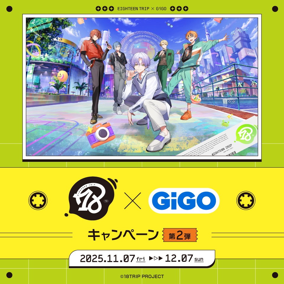 18TRIP×GiGOキャンペーン第2弾の画像1