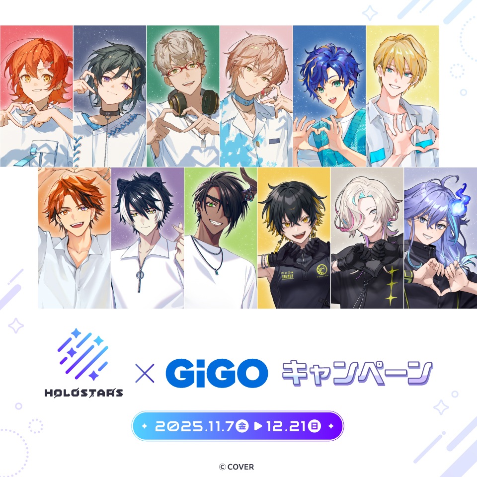 ホロスターズ×GiGOキャンペーンの画像1