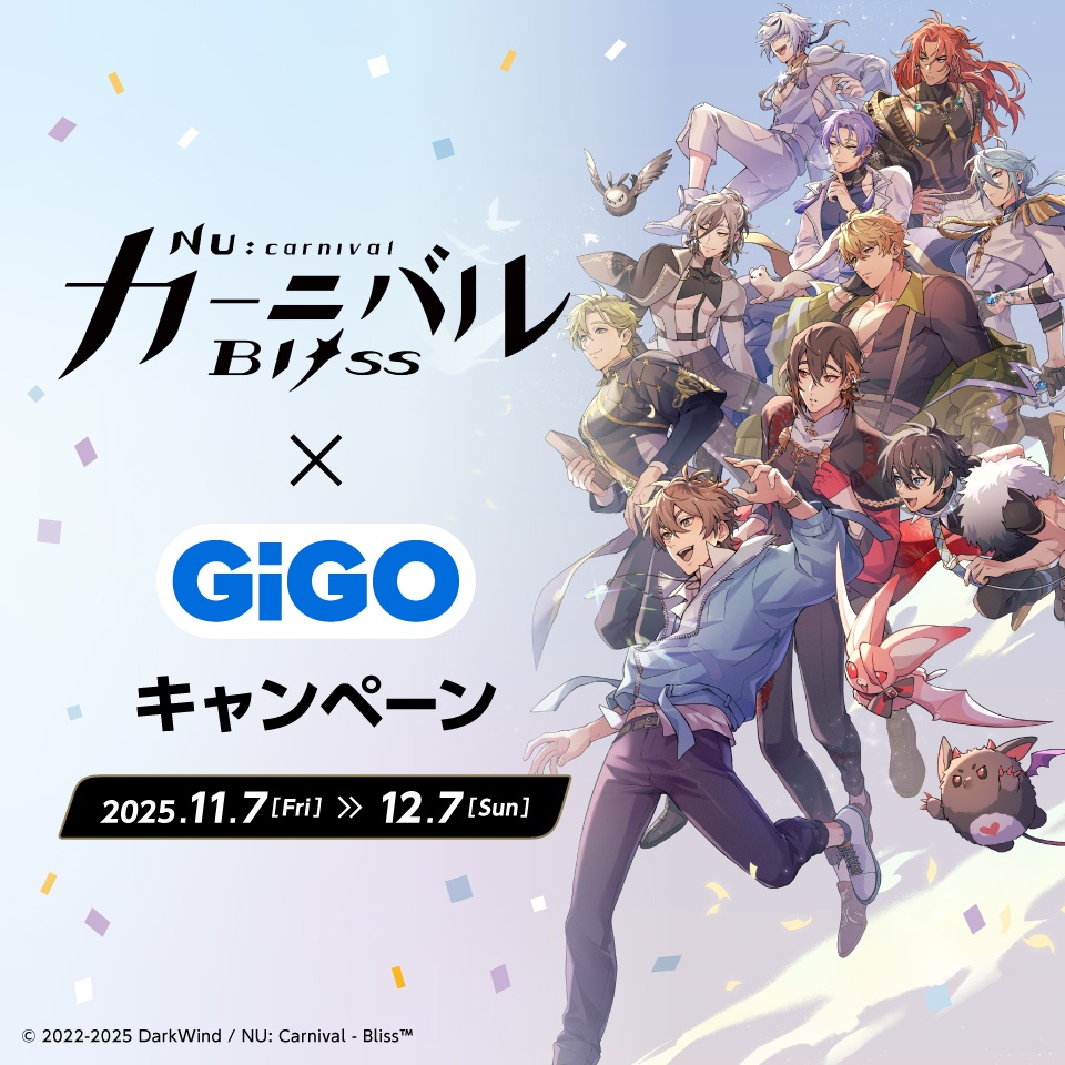 NU: カーニバル - Bliss × GiGO キャンペーン2025の画像1