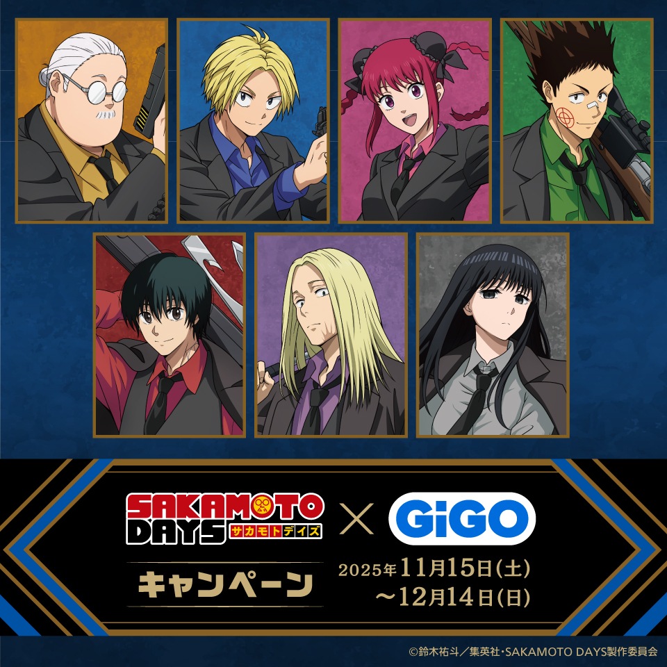 SAKAMO TODAYS×GiGOキャンペーンの画像1