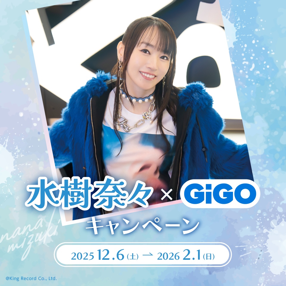 水樹奈々 × GiGO キャンペーンの画像1