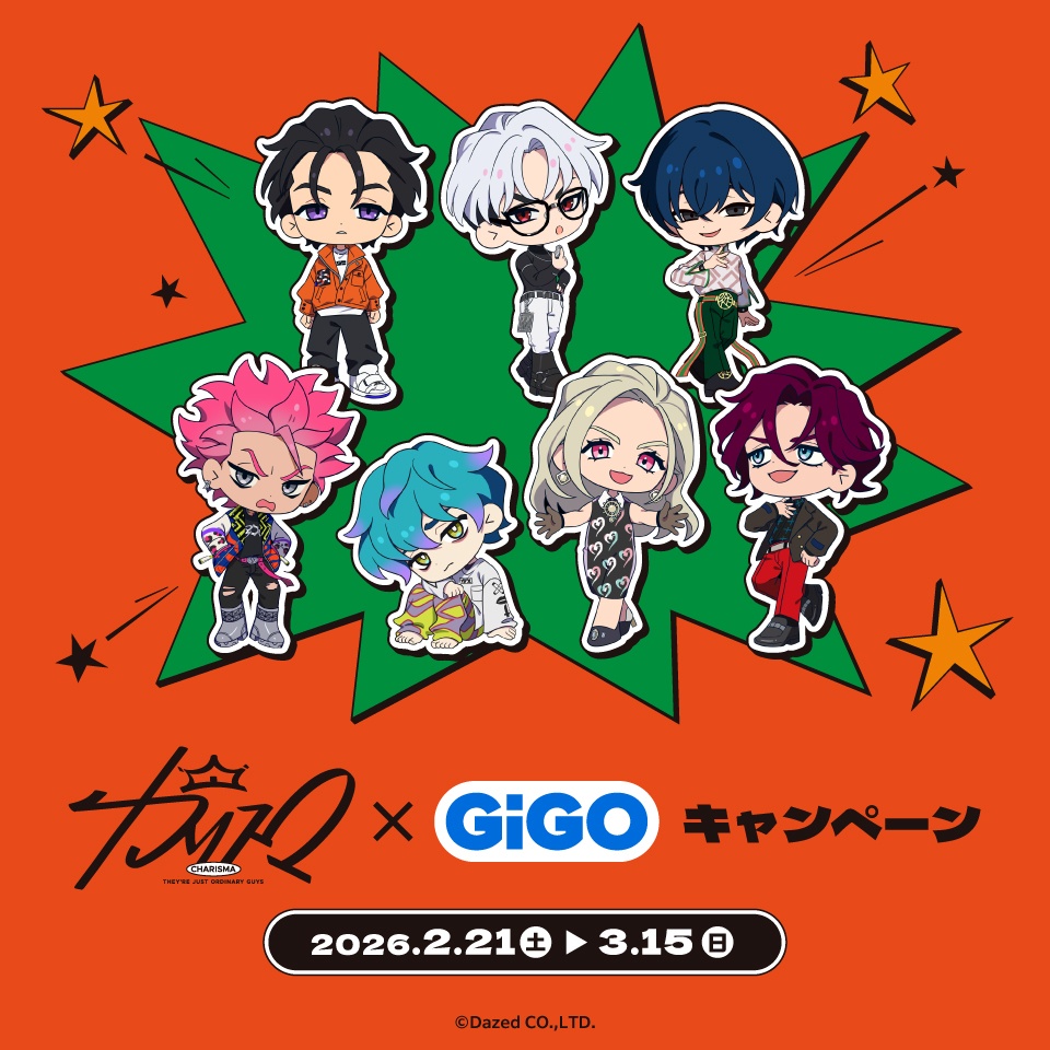 超人的シェアハウスストーリー『カリスマ』 GiGOキャンペーン