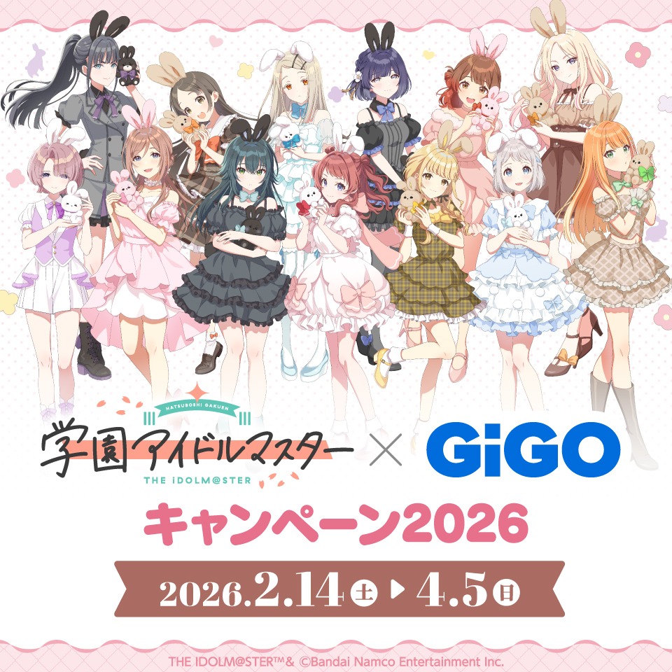 『学園アイドルマスター』 × GiGOキャンペーン2026 クレーンゲーム筐体ラッピング