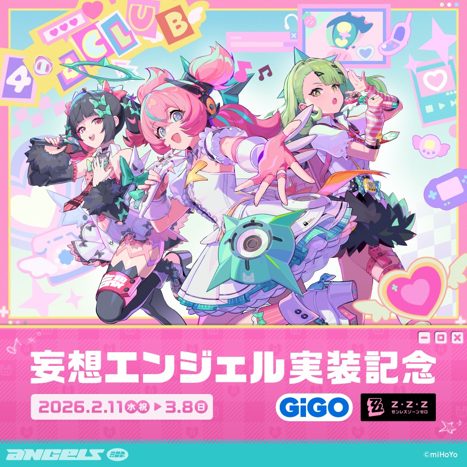 ゼンレスゾーンゼロ 妄想エンジェル実装記念