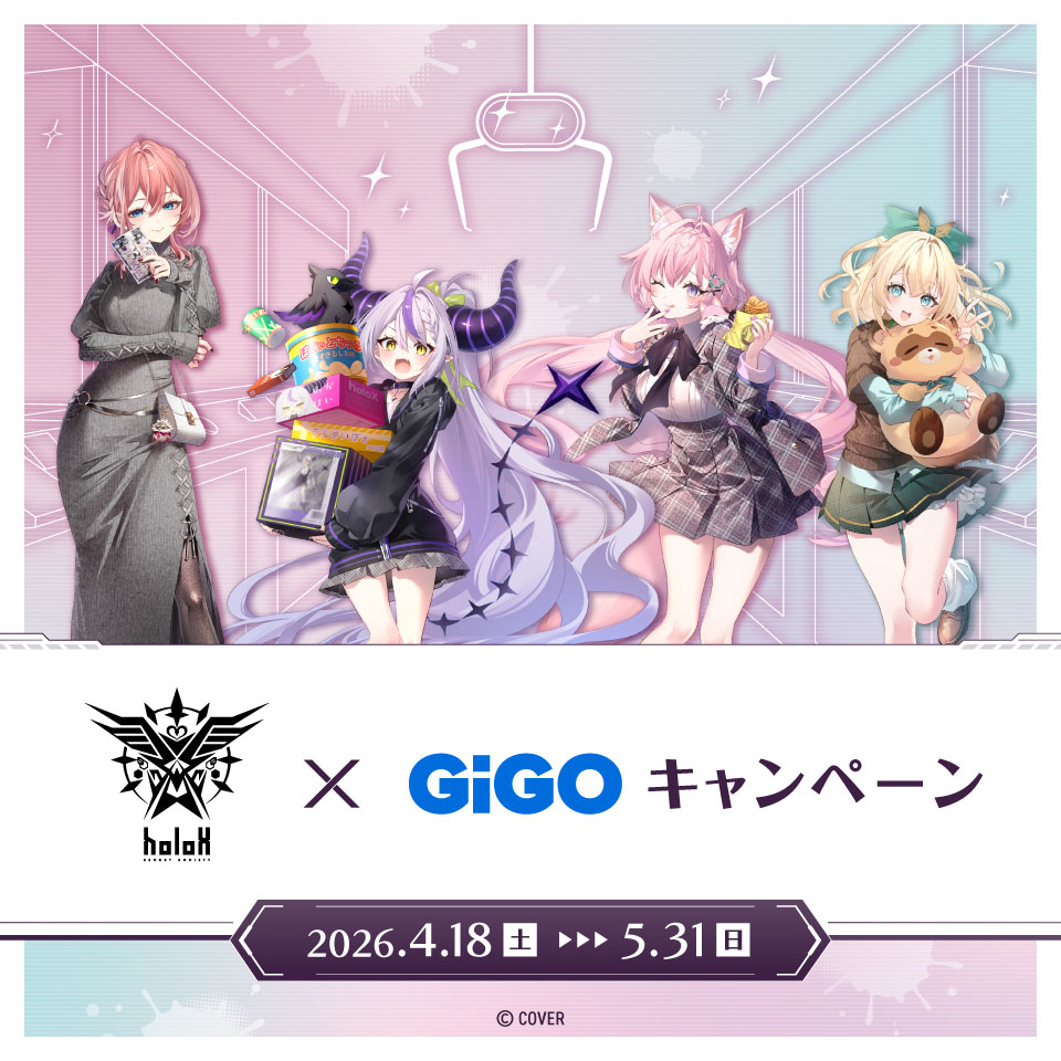秘密結社holoX×GiGOキャンペーンの画像1