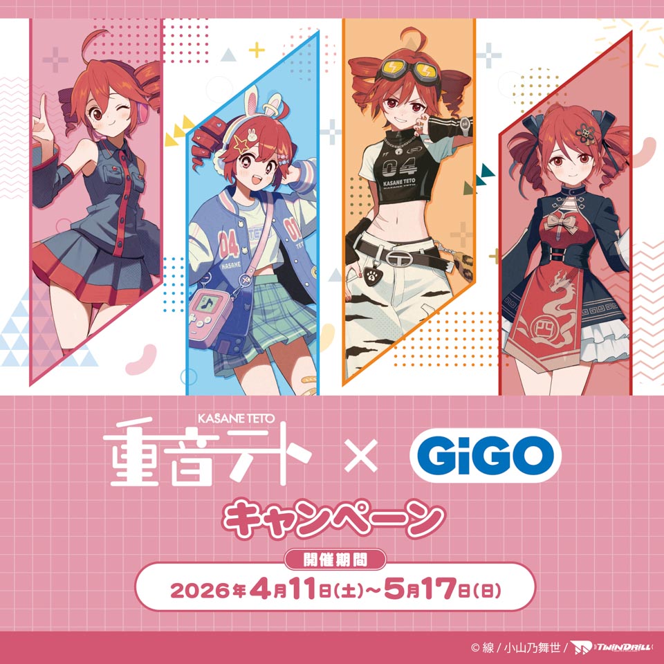 重音テト×GiGOキャンペーンの画像1