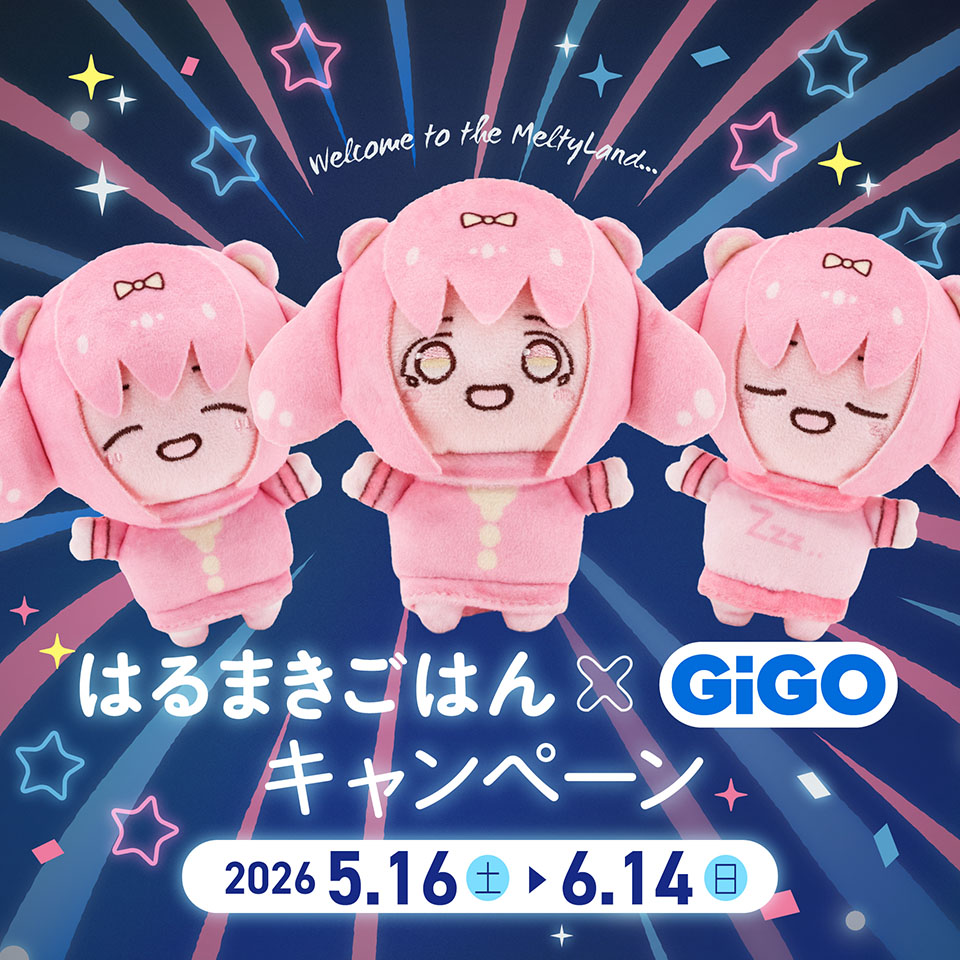 『はるまきごはん』×GiGOキャンペーン