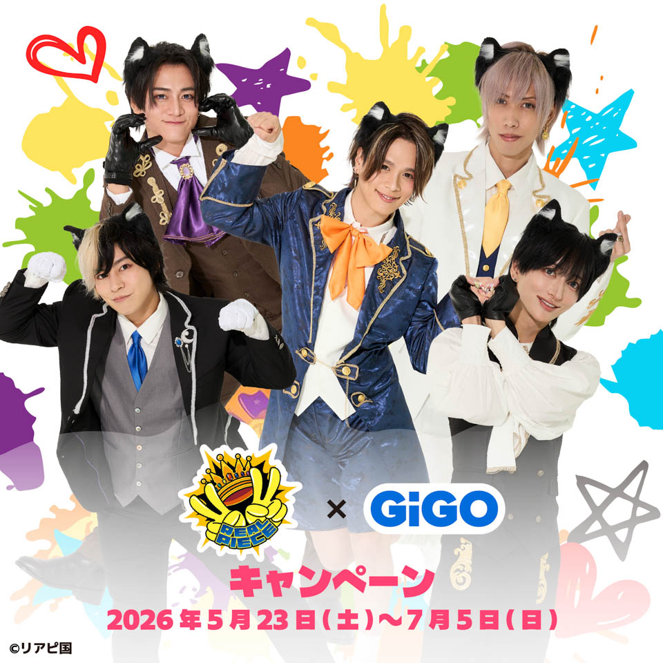 リアルピース×GiGOキャンペーンの画像1