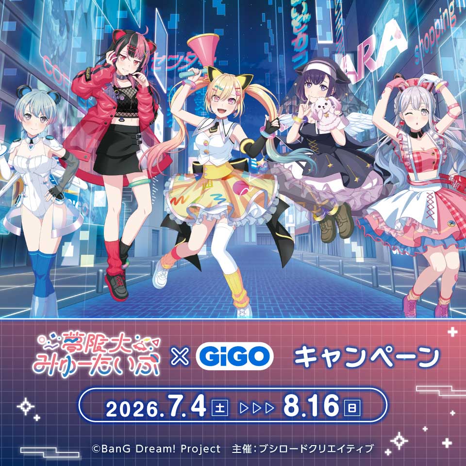 夢限大みゅーたいぷ×GiGOキャンペーンの画像1