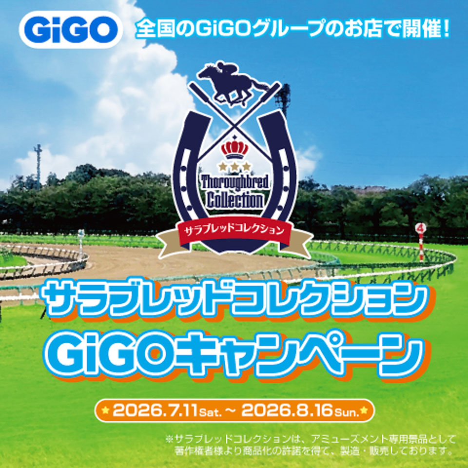 サラブレッドコレクション×GiGOキャンペーンの画像1
