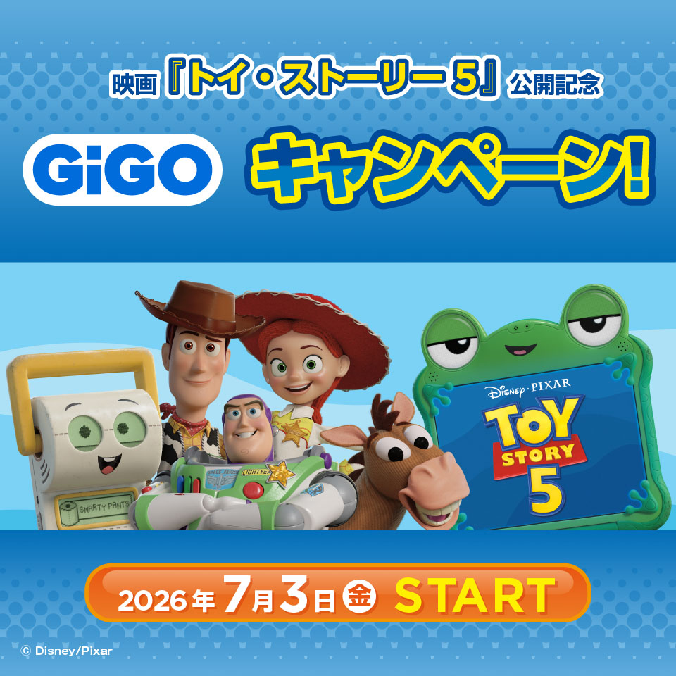 映画『トイ・ストーリー５』公開記念 GiGOキャンペーンの画像1