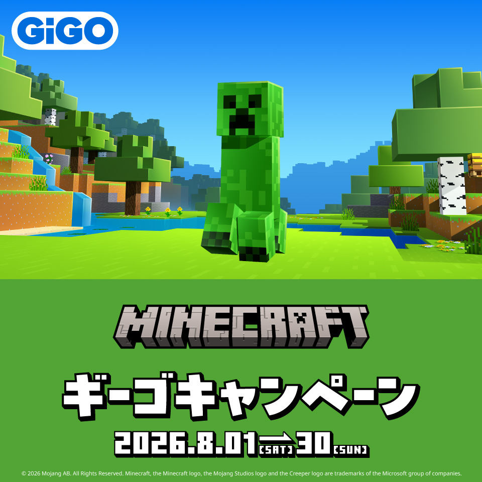 『マインクラフト』ギーゴキャンペーンの画像1