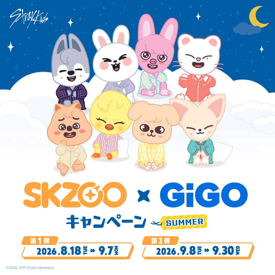 『SKZOO』×GiGOキャンペーン SUMMERの画像1