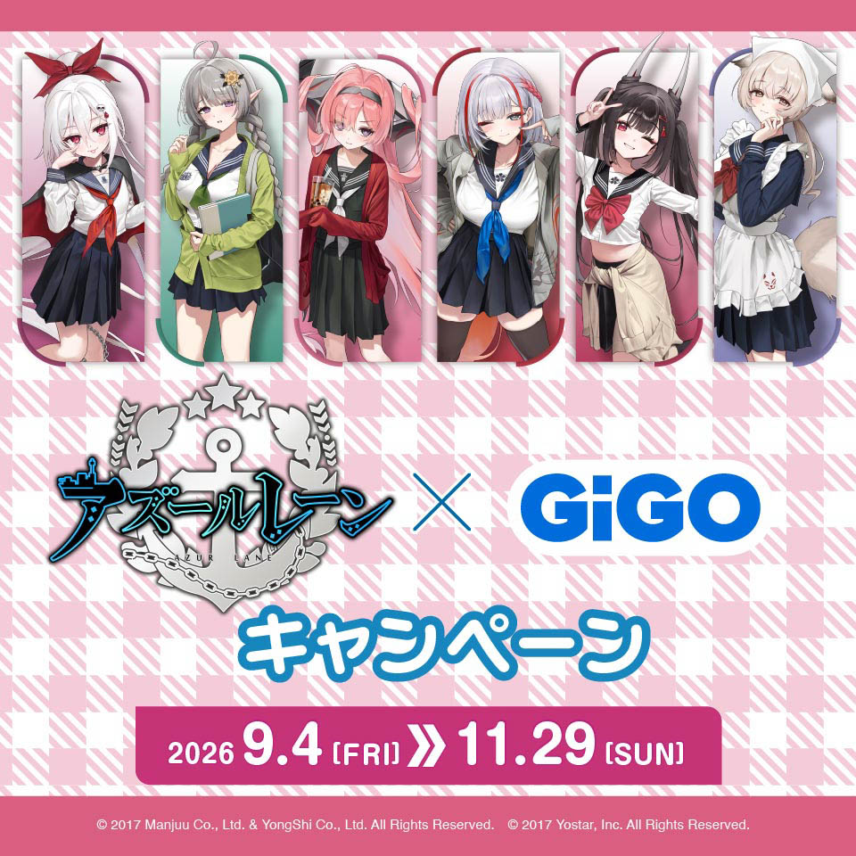 アズールレーン×GiGOキャンペーンの画像1