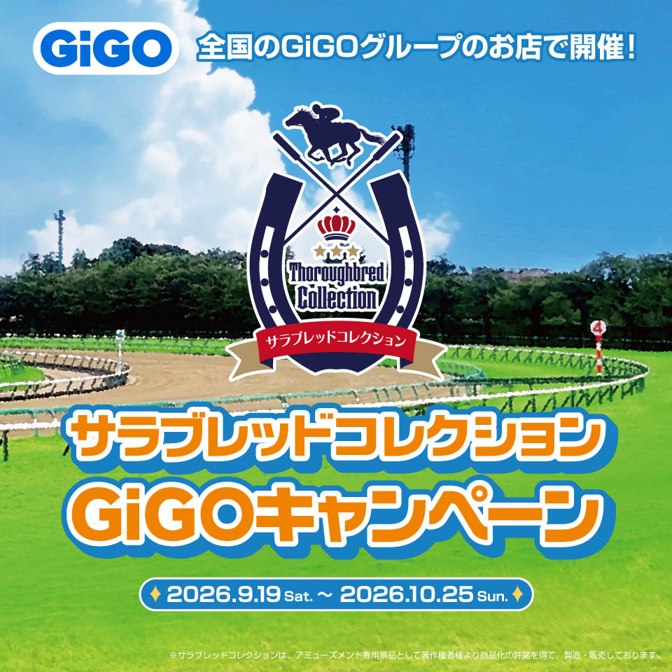 サラブレッドコレクション×GiGOキャンペーンの画像1