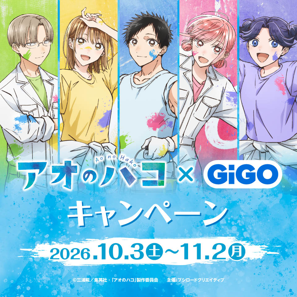アオのハコ POP UP SHOPの画像1