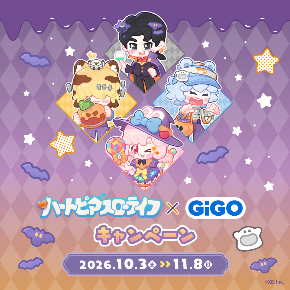 ハートピアスローライフ×GiGOキャンペーンの画像1