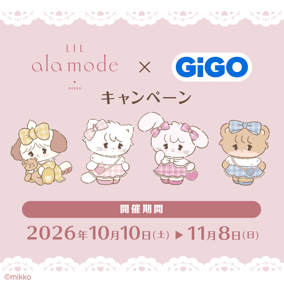 Lil ala mode×GiGOキャンペーン