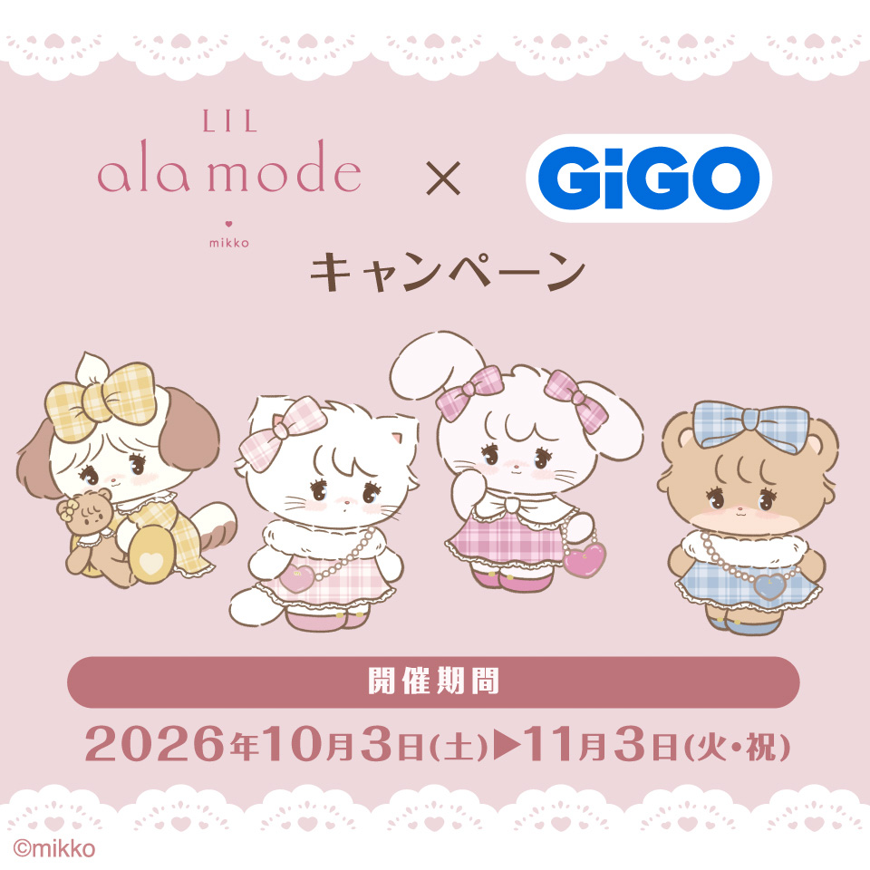 Lil ala mode×GiGOキャンペーンの画像1