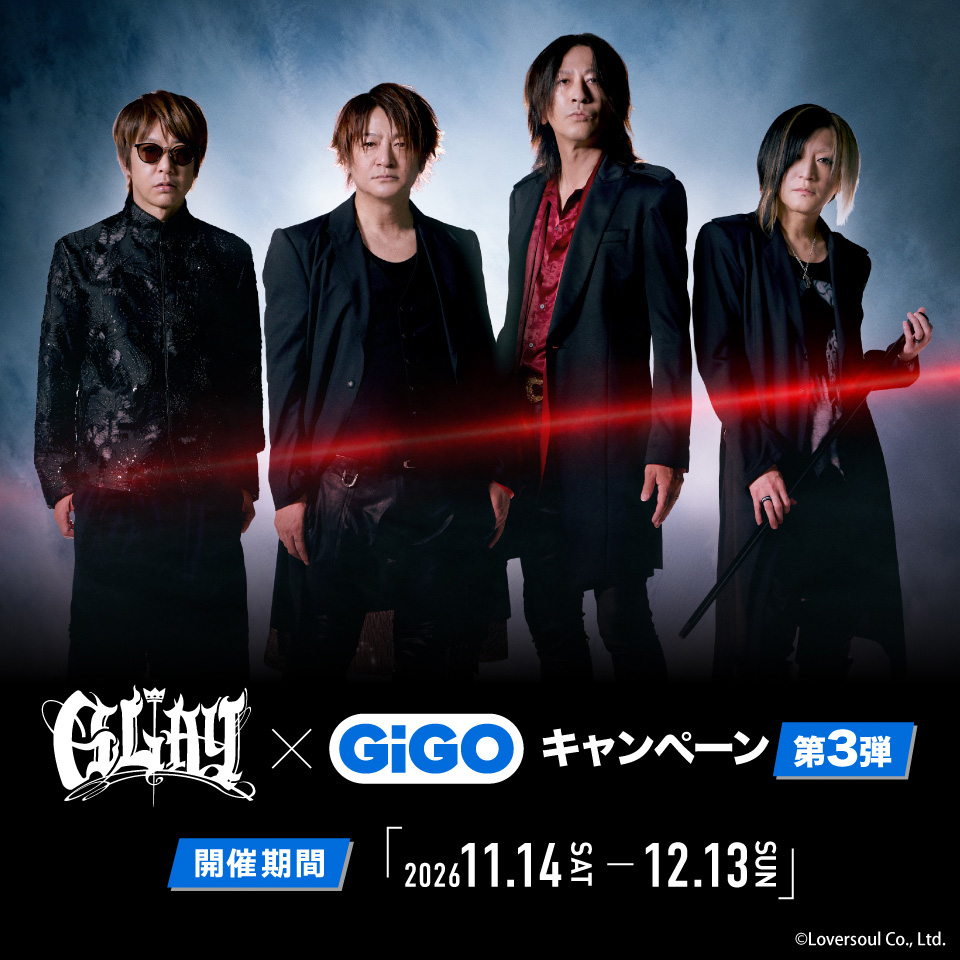 GLAY×GiGOキャンペーン第3弾