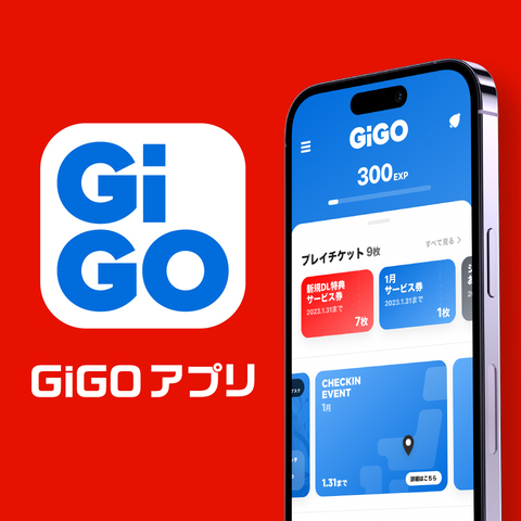 GiGOアプリ