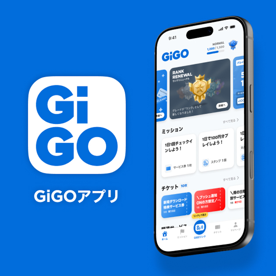 GiGOアプリ