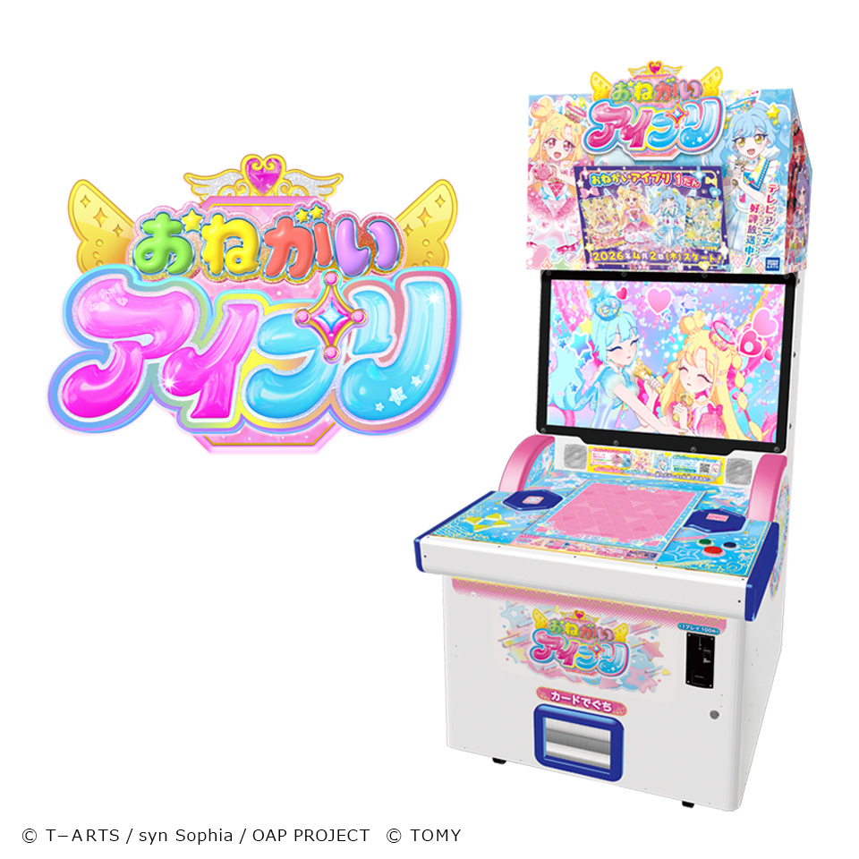 おねがいアイプリの画像1