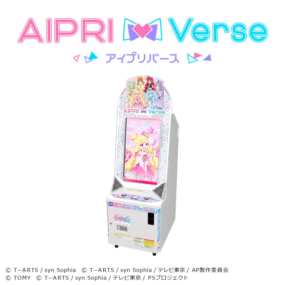 アイプリバースの画像1