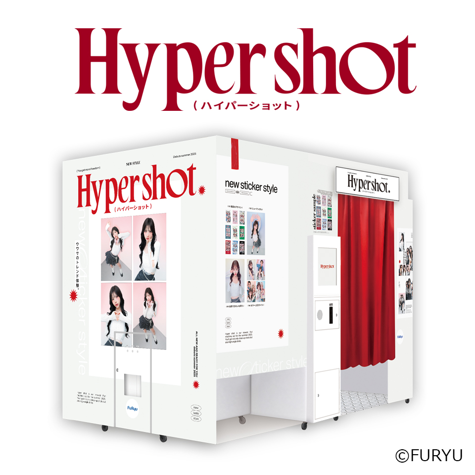 Hyper shot（ハイパーショット）