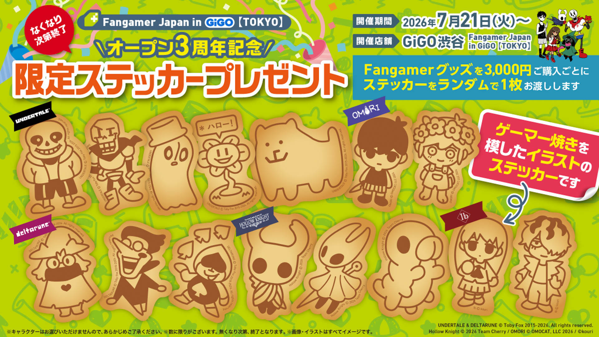 Fangamer Japan in GiGO 【TOKYO】 オープン3周年記念企画開催のお知らせ
