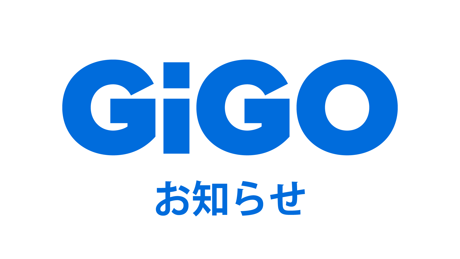 お客様へお詫び　クレーンゲーム景品 ご使用中止と回収のお願い